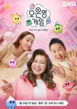 Dr. Oh Eun-young's Game