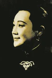 Xiao Huifang como: 宋庆龄