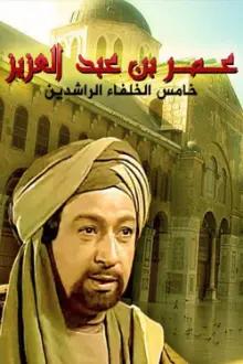 Umar Ibn Abd Al-Aziz