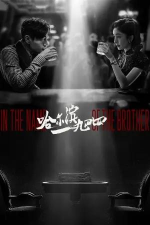 In the Name of the Brother