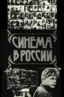 Cinema in Russia