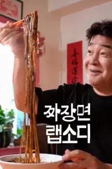 A Coreia em um Prato: Jajangmyeon