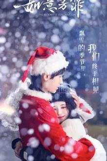 Ruyi Fangfei Extra “ The Blooms at Ruyi Pavilion:  Spin-off”